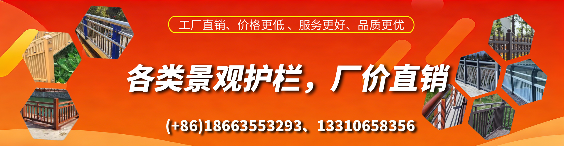 桂平景观护栏生产厂家